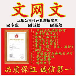 2019年上海市ICP證、EDI證與網(wǎng)絡(luò)文化經(jīng)營(yíng)許可證代辦流程詳解
