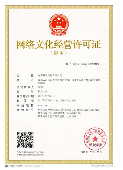 鄭州市互聯(lián)網(wǎng)文化經(jīng)營(yíng)許可證辦理流程詳解