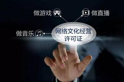 網(wǎng)絡(luò)文化經(jīng)營(yíng)許可證怎么續(xù)期?