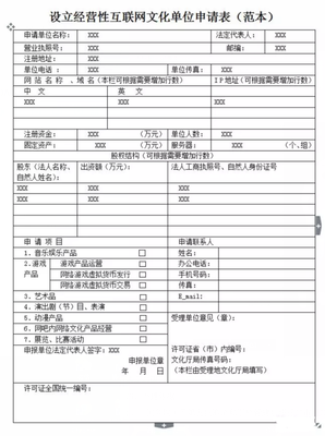 海南地區(qū)網(wǎng)絡(luò)文化經(jīng)營(yíng)許可證辦理全指南